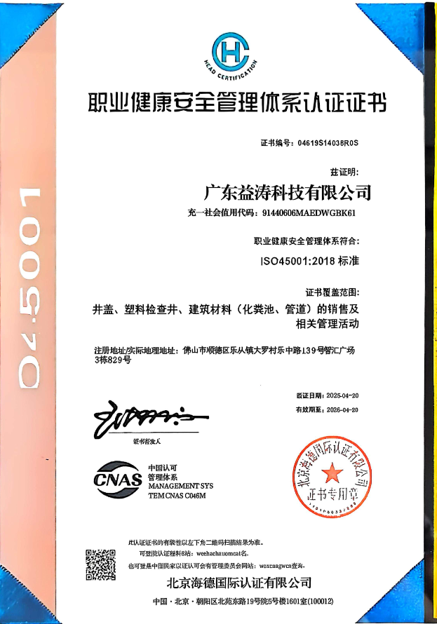 黄江镇荣誉证书