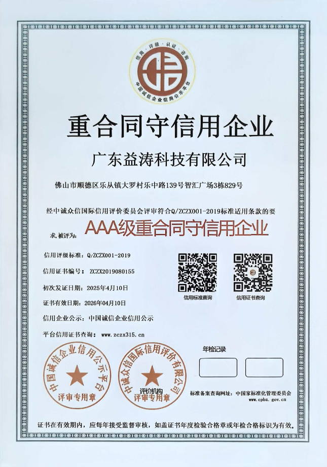 黄江镇荣誉证书