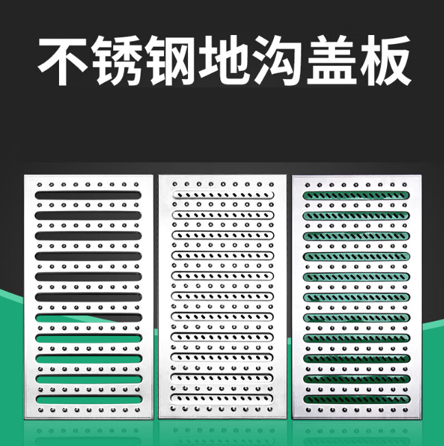 黄江镇不锈钢沟盖板展示